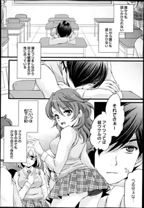 Page 196 of COMIC Masyo 2013-07 - preview thumbnail