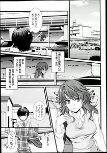 Page 199 of COMIC Masyo 2013-07 - preview thumbnail