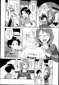 Page 216 of COMIC Masyo 2013-07 - preview thumbnail