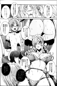 Page 108 of COMIC Penguin Celeb 2013-06 - preview thumbnail