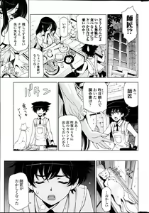 Page 13 of COMIC Penguin Celeb 2013-06 - preview thumbnail
