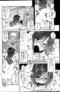 Page 140 of COMIC Penguin Celeb 2013-06 - preview thumbnail