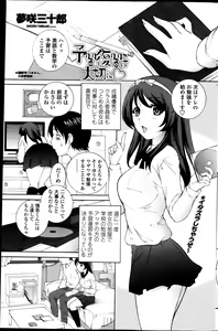 Page 143 of COMIC Penguin Celeb 2013-06 - preview thumbnail