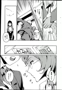 Page 215 of COMIC Penguin Celeb 2013-06 - preview thumbnail
