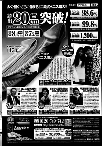 Page 226 of COMIC Penguin Celeb 2013-06 - preview thumbnail