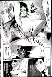 Page 185 of COMIC Penguin Celeb 2013-07 - preview thumbnail