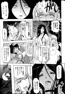 Page 28 of COMIC Penguin Celeb 2013-07 - preview thumbnail