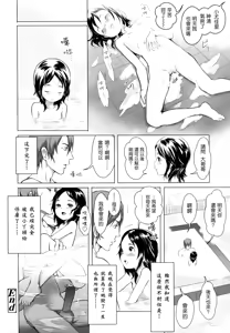 Page 116 of Dorori-chu + toranoana Tokuten + melonbooks Tokuten - preview thumbnail