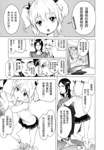 Page 119 of Dorori-chu + toranoana Tokuten + melonbooks Tokuten - preview thumbnail