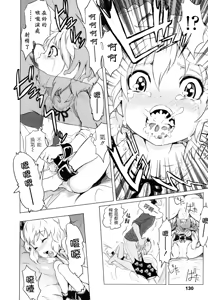 Page 130 of Dorori-chu + toranoana Tokuten + melonbooks Tokuten - preview thumbnail