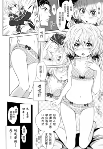 Page 18 of Dorori-chu + toranoana Tokuten + melonbooks Tokuten - preview thumbnail