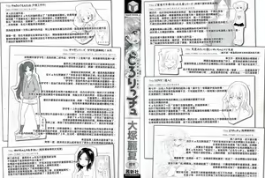 Page 2 of Dorori-chu + toranoana Tokuten + melonbooks Tokuten - preview thumbnail