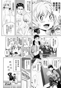 Page 30 of Dorori-chu + toranoana Tokuten + melonbooks Tokuten - preview thumbnail