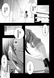 Page 31 of Dorori-chu + toranoana Tokuten + melonbooks Tokuten - preview thumbnail