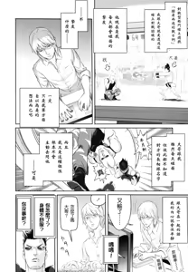 Page 34 of Dorori-chu + toranoana Tokuten + melonbooks Tokuten - preview thumbnail