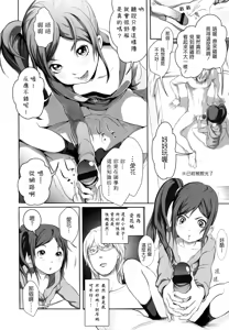Page 42 of Dorori-chu + toranoana Tokuten + melonbooks Tokuten - preview thumbnail