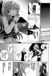 Page 55 of Dorori-chu + toranoana Tokuten + melonbooks Tokuten - preview thumbnail