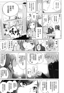 Page 63 of Dorori-chu + toranoana Tokuten + melonbooks Tokuten - preview thumbnail