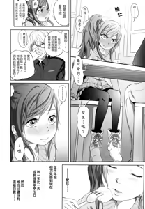 Page 64 of Dorori-chu + toranoana Tokuten + melonbooks Tokuten - preview thumbnail