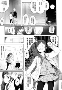 Page 65 of Dorori-chu + toranoana Tokuten + melonbooks Tokuten - preview thumbnail