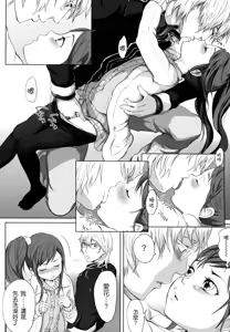 Page 68 of Dorori-chu + toranoana Tokuten + melonbooks Tokuten - preview thumbnail