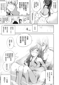 Page 69 of Dorori-chu + toranoana Tokuten + melonbooks Tokuten - preview thumbnail