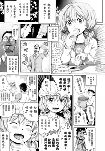 Page 7 of Dorori-chu + toranoana Tokuten + melonbooks Tokuten - preview thumbnail