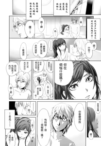 Page 78 of Dorori-chu + toranoana Tokuten + melonbooks Tokuten - preview thumbnail