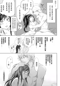 Page 79 of Dorori-chu + toranoana Tokuten + melonbooks Tokuten - preview thumbnail