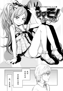 Page 81 of Dorori-chu + toranoana Tokuten + melonbooks Tokuten - preview thumbnail