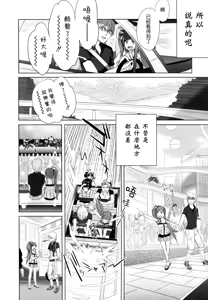Page 84 of Dorori-chu + toranoana Tokuten + melonbooks Tokuten - preview thumbnail