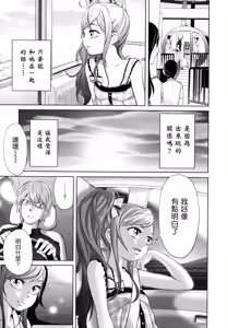 Page 85 of Dorori-chu + toranoana Tokuten + melonbooks Tokuten - preview thumbnail