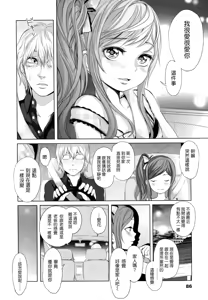 Page 86 of Dorori-chu + toranoana Tokuten + melonbooks Tokuten - preview thumbnail