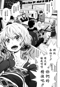 Page 9 of Dorori-chu + toranoana Tokuten + melonbooks Tokuten - preview thumbnail