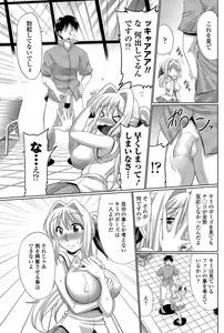 Page 3 of Anadol Master Ch. 1-3 - preview thumbnail
