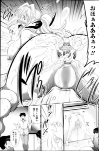 Page 33 of Anadol Master Ch. 1-3 - preview thumbnail
