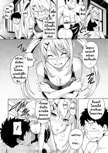 Page 8 of Milk✮Princess - preview thumbnail