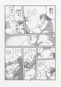 Page 11 of FUTO MEN - preview thumbnail