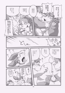 Page 12 of FUTO MEN - preview thumbnail
