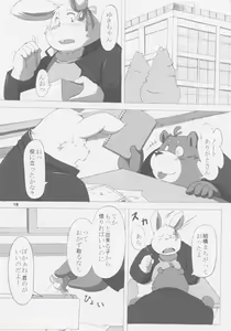 Page 14 of FUTO MEN - preview thumbnail