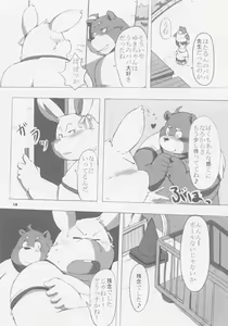 Page 18 of FUTO MEN - preview thumbnail