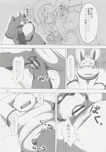 Page 20 of FUTO MEN - preview thumbnail