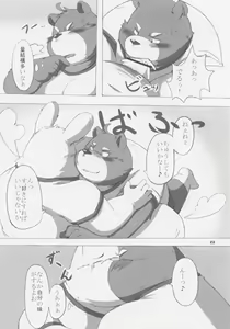 Page 21 of FUTO MEN - preview thumbnail