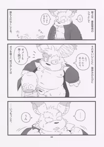 Page 27 of FUTO MEN - preview thumbnail