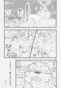 Page 29 of FUTO MEN - preview thumbnail