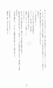 Page 180 of Shiroi Martha no Juuji no Moto ni 1 - preview thumbnail