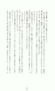 Page 208 of Shiroi Martha no Juuji no Moto ni 1 - preview thumbnail