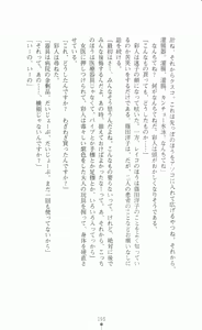 Page 211 of Shiroi Martha no Juuji no Moto ni 1 - preview thumbnail