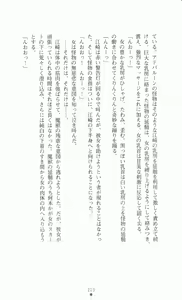 Page 229 of Shiroi Martha no Juuji no Moto ni 1 - preview thumbnail