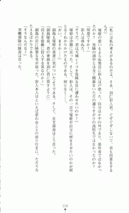 Page 242 of Shiroi Martha no Juuji no Moto ni 1 - preview thumbnail